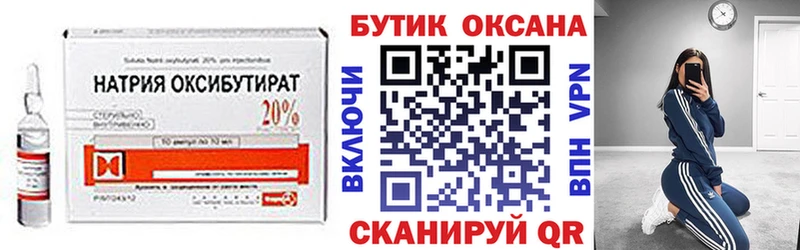 как найти наркотики Кочубеевское Бутират 99%