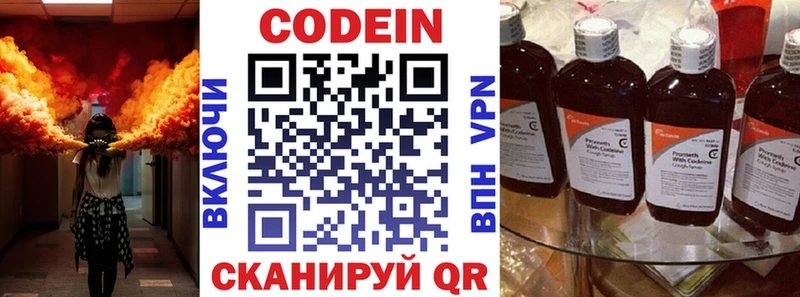 наркота  Кочубеевское  Кодеиновый сироп Lean Purple Drank 