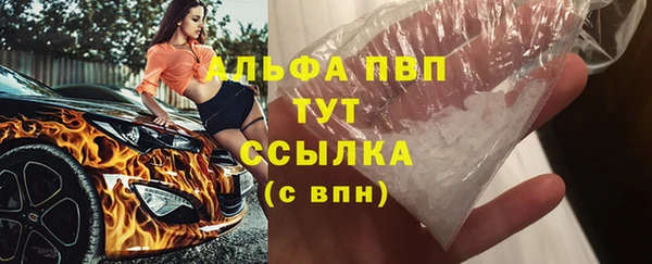 альфа пвп VHQ Куйбышев