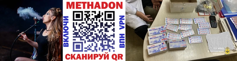 Метадон кристалл  Кочубеевское 