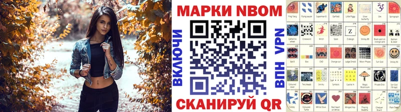 Марки 25I-NBOMe 1,5мг  Кочубеевское 